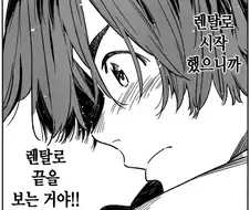 렌탈여친) "카즈야는 뭔가 행복하지 않았지?"