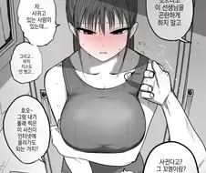개꼴리는 NTR 전개 .manhwa