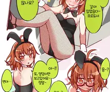 @) 바니걸 기모노 스쿨미즈 입은 히나 만화