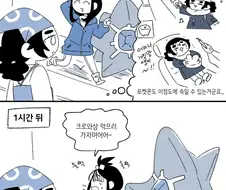천하장사 특성이 필요한 순간