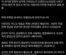 여자친구 성기 문신에 경악한 남친.jpg