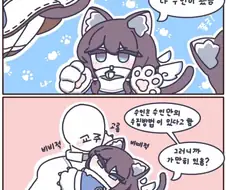 트릭컬]수인이 된 마요