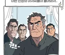 파스타 가게를 방문한 험상궂은 아저씨들 만화.jpg