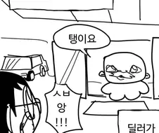 자동차 매장 방문시 인사 꿀팁