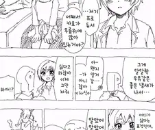 @) 카호가 무릎 위에 앉는 만화