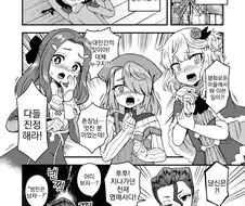 여장, 번역) 밸런스 패치가 시급한 마을.manga