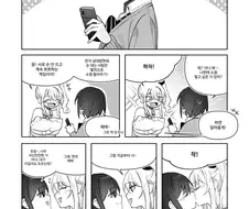 투핫게임 하는.manhwa