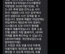 생전 처음 소송해봄