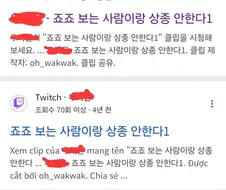 ㅇㅇㄱ) 설마 죠죠도 건드렸겠어...?