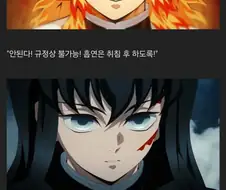 귀멸) 주들한테 취침전 흡연 물어보는.jpg