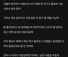 남편이랑 싸운지 6개월 말 거는 법좀..