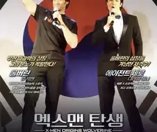 진짜 포스터 망한 영화
