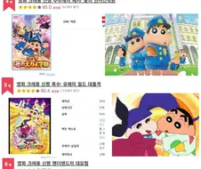 짱구 극장판 일본쪽 추천랭킹