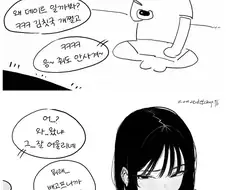 절대 데이트 아닌 만화.manhwa
