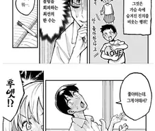 수업시간에 장난치는 소꿉친구.manhwa