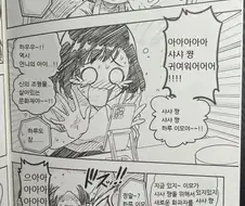 일본만화 여주 결혼했을때 특징