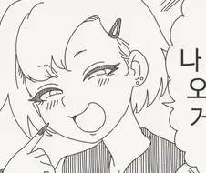 오타쿠가 된 이유.manhwa