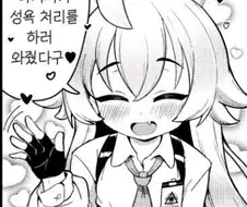 블루아카) 아저씨가 성욕 처리 하러 왔어~~