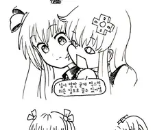 딜도 만화.manga