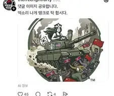 스벅 응원짤 멕일려는거 아님? ㅋㅋㅋ