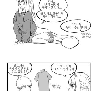 수상하게 허리가 긴 소꿉친구 만화