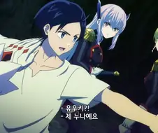 마도정병) 상견례 초장부터 조지기