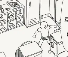 호리데이) 너희가 원하는 이상ㅅㅇ은 이 락커 안에 있단다.manhwa