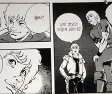 스페이스 코브라 - 코브라