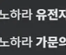 개떡상)저주를 피해간 스노하라 코코나(20세)