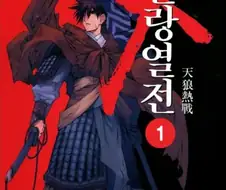 만화) 희안하게 완결을 조지는 작가