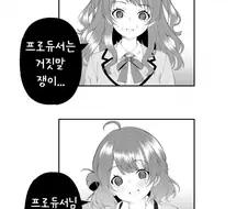 [@] 거짓말쟁이