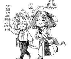 말딸/핫산)극장판을 보러 온 도토와 패왕