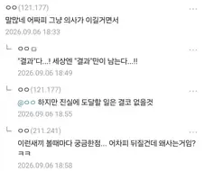 만화, 소설 등등 무언가를 볼때 제일 짜증난다는 인간.jpg