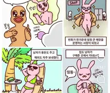 의외로 첩이 하는 일