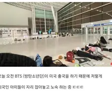 인천공항 노숙 행렬