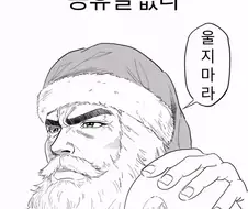 울지마라...