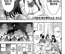 여친이 성욕강한 짐승녀였다.manga