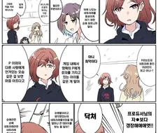 [@] 난 NTR이 싫다.manhwa