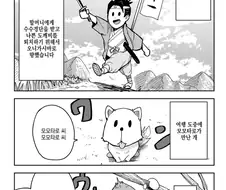 모모타로 이야기 만화