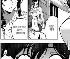 어이없는 ntr 만화 도입부