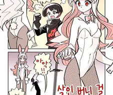 살인토끼 번외편.manhwa