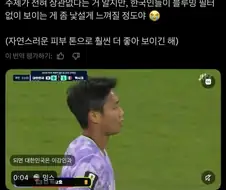 (한국인은 필터 없는) 자연스로운 피부톤이 훨씬 더 좋아 보여