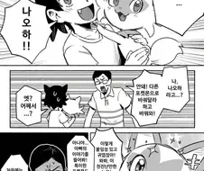 나오하 고르는 만화