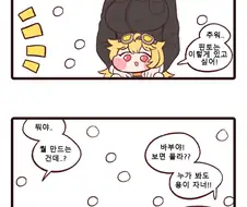 라오) 홍련맘 만화 10화