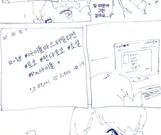 [@] 로코 팬픽을 보다 잠든 프로듀서