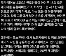 초비상 걸린 애플의 아이폰 18 프로 유출 사태