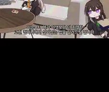 카운터 사이드)회사에서 살아남기.manhwa