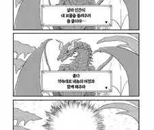 너무나도 수상한 만화.manga