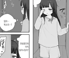 엄마랑 아빠가 싸우는 만화