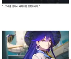 "교수님, 교수님은 상추같은 여자에요."